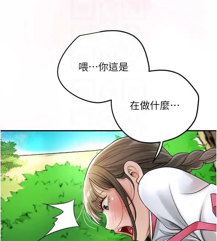 第38話-讓我看看妳的蜜穴