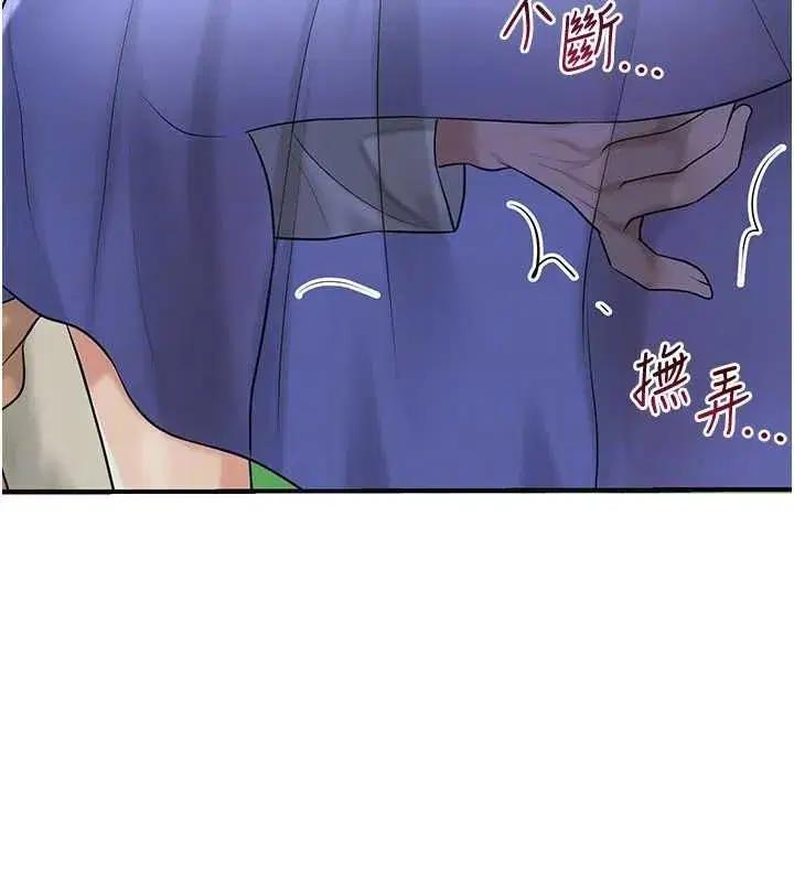 第38話-讓我看看妳的蜜穴