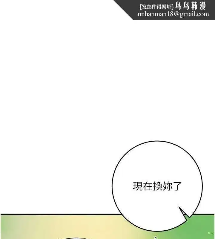 第41話-破處的香丹