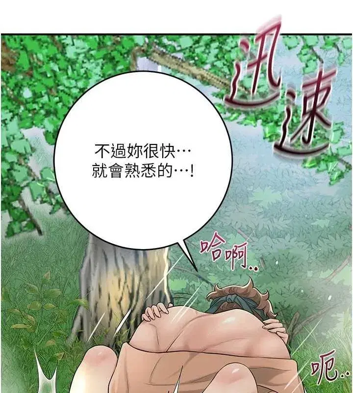 第41話-破處的香丹