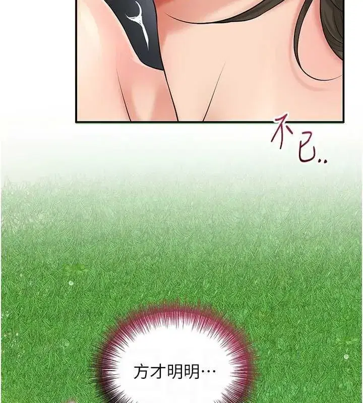 第41話-破處的香丹