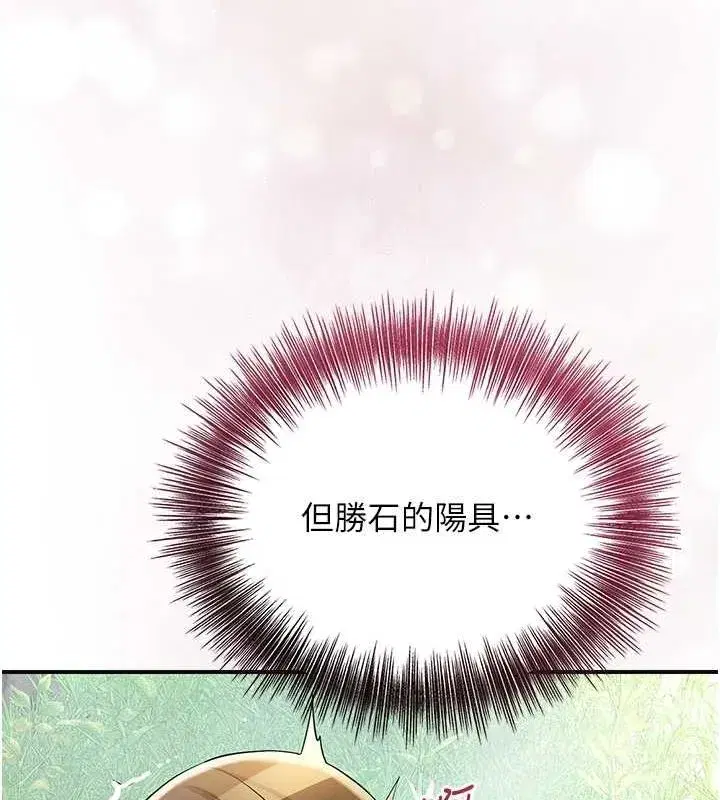 第41話-破處的香丹