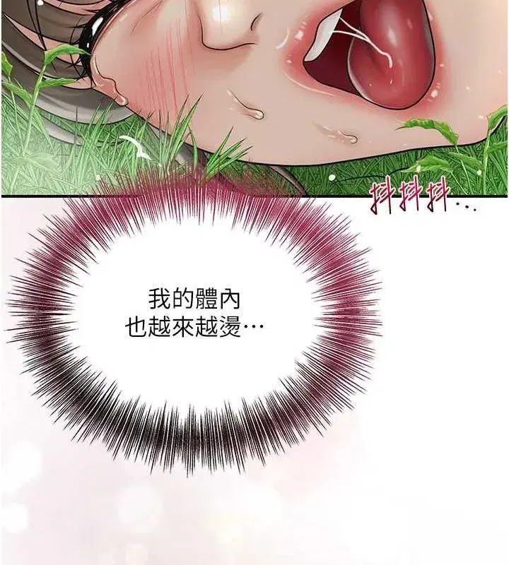 第41話-破處的香丹