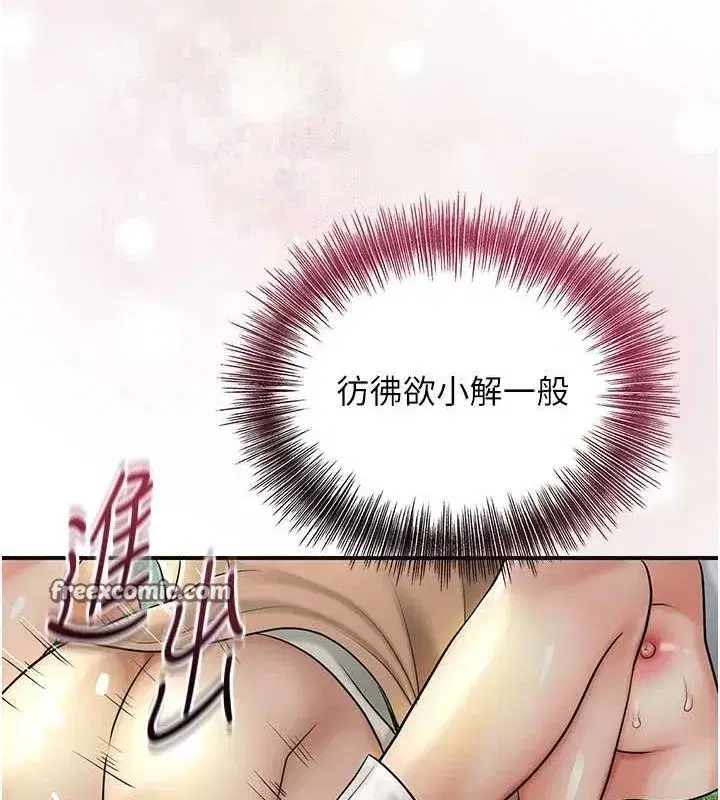 第41話-破處的香丹