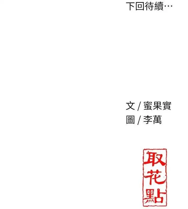 第41話-破處的香丹
