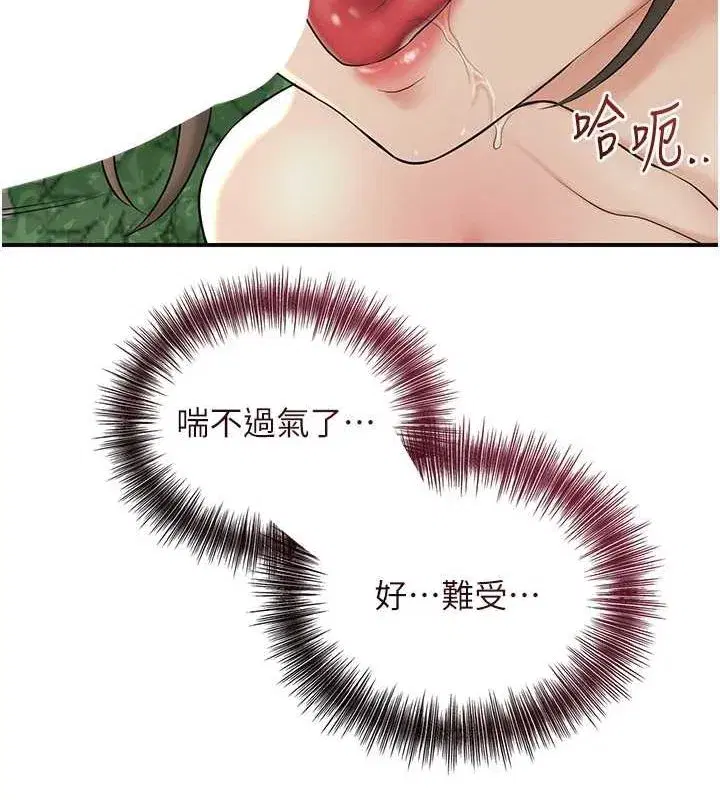 第41話-破處的香丹