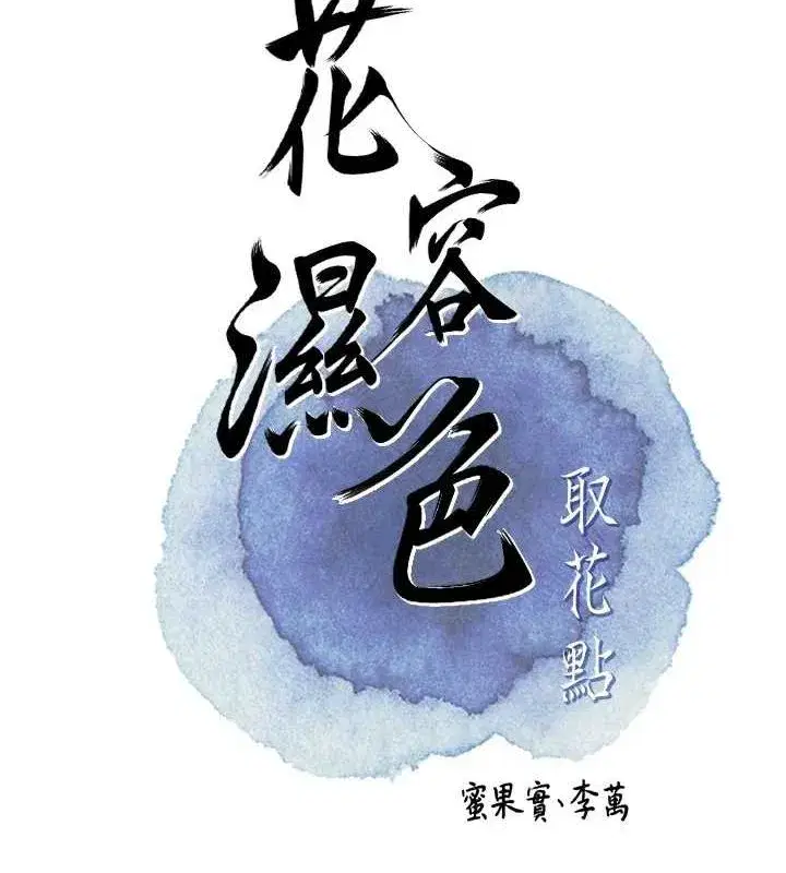 第41話-破處的香丹