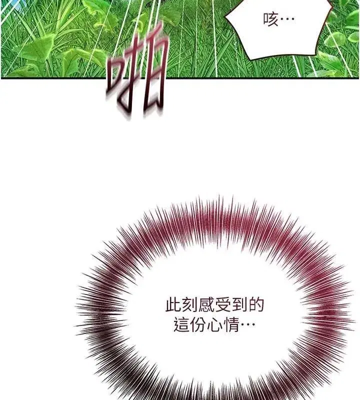 第41話-破處的香丹