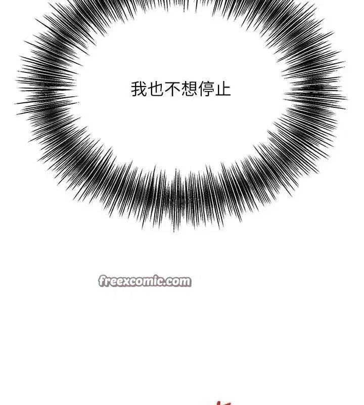 第41話-破處的香丹