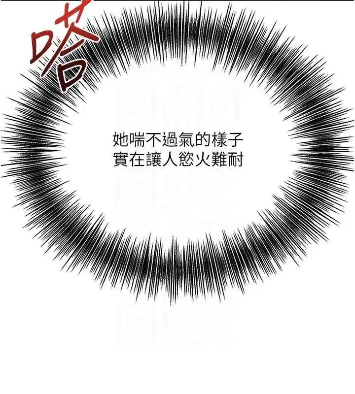 第41話-破處的香丹
