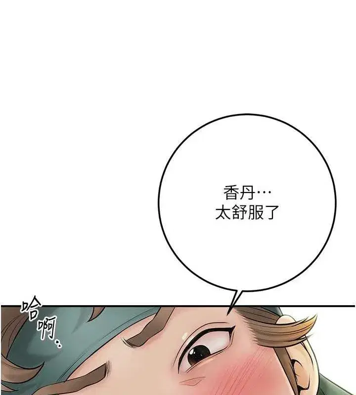 第41話-破處的香丹