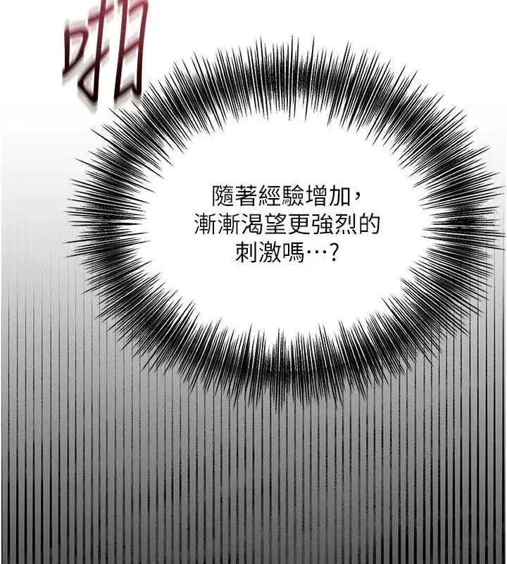 第41話-破處的香丹