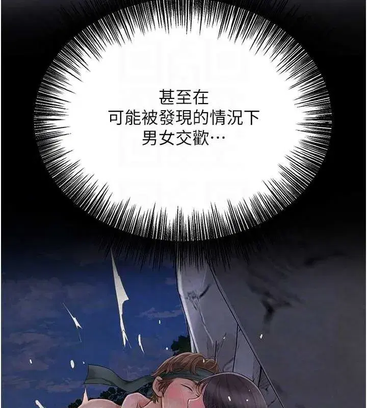 第41話-破處的香丹