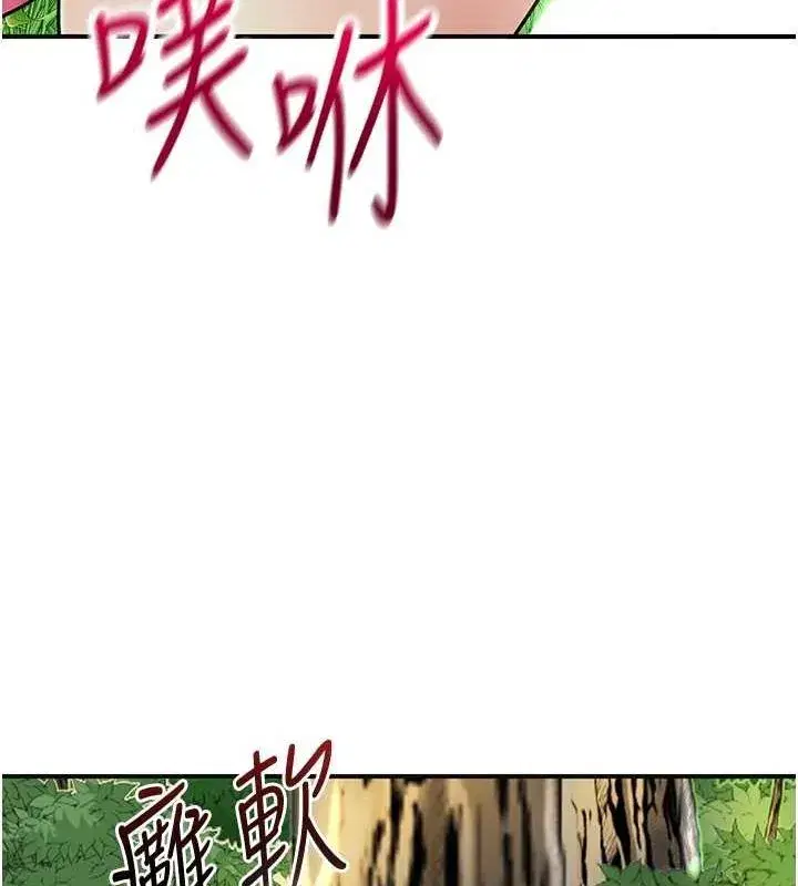 第41話-破處的香丹