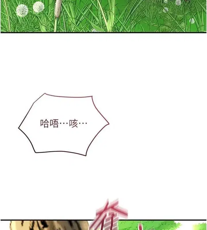 第41話-破處的香丹