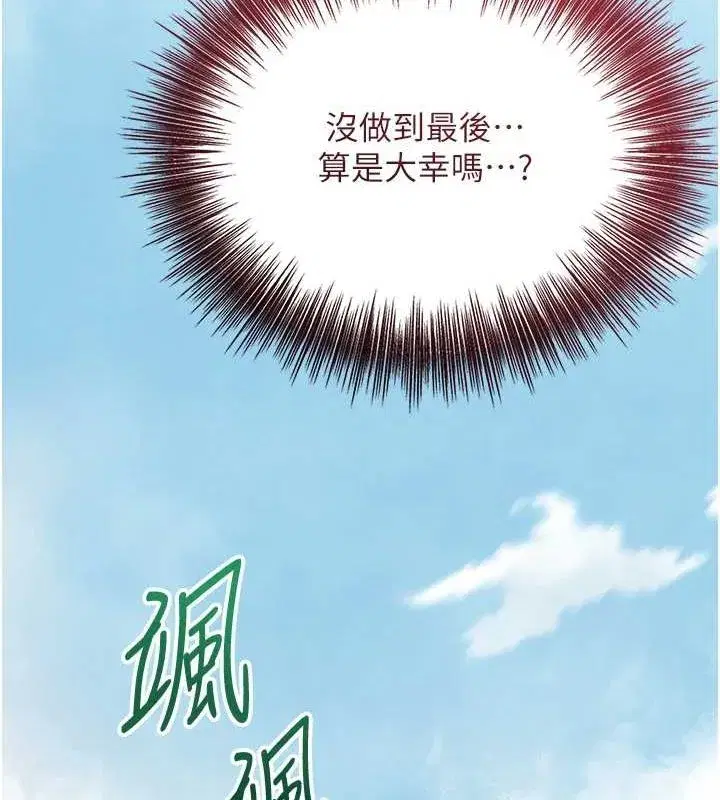 第41話-破處的香丹