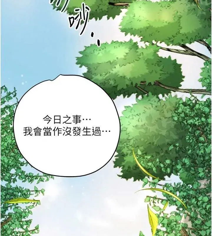第41話-破處的香丹