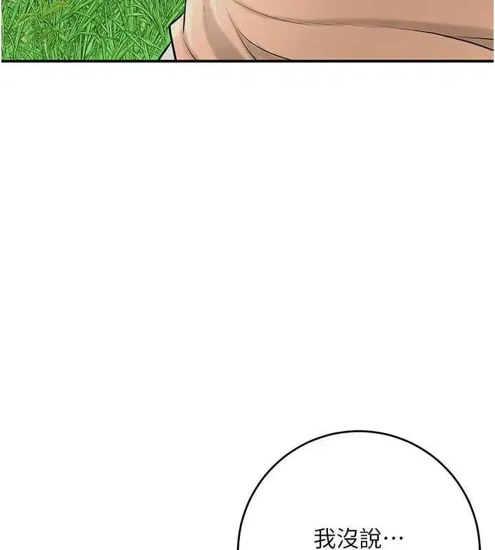 第41話-破處的香丹