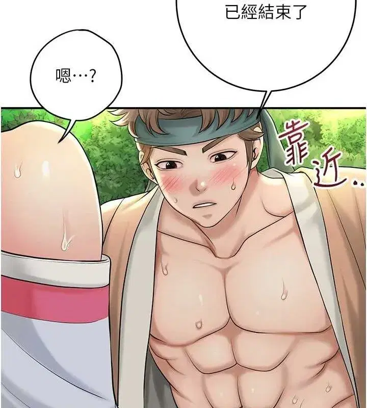第41話-破處的香丹