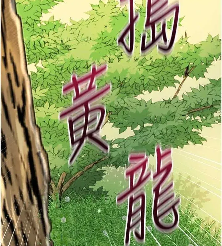 第41話-破處的香丹