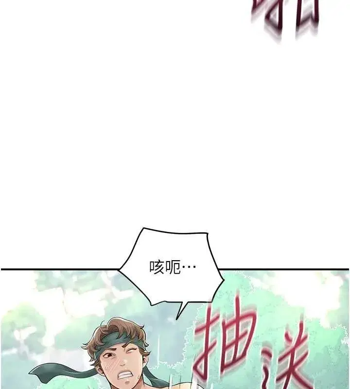 第41話-破處的香丹