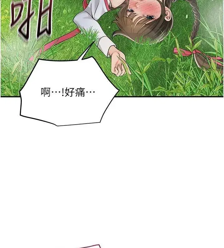 第41話-破處的香丹