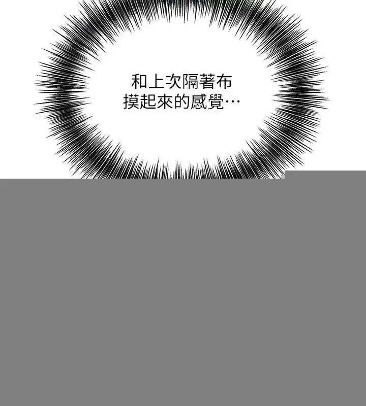 第45話-夫人下面也濕了…