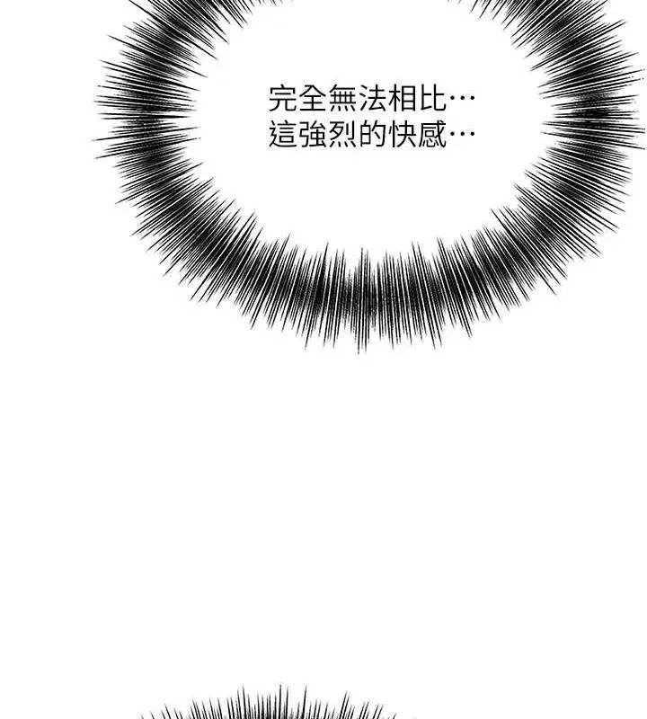 第45話-夫人下面也濕了…