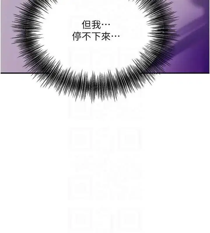 第45話-夫人下面也濕了…