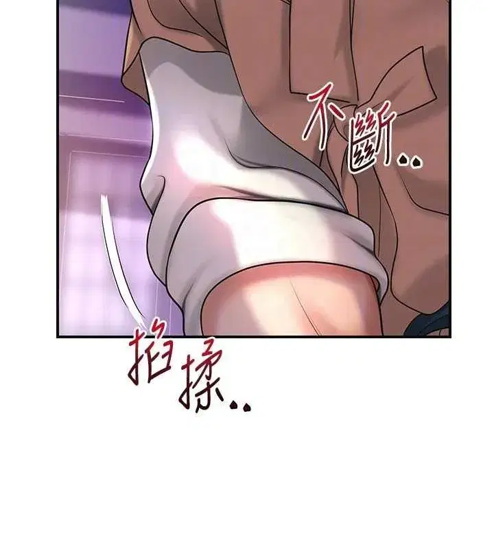 第45話-夫人下面也濕了…