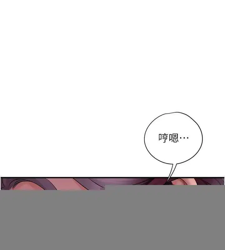 第45話-夫人下面也濕了…