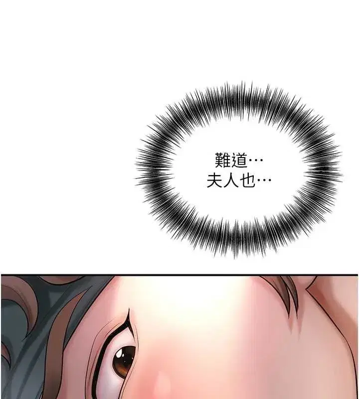第45話-夫人下面也濕了…