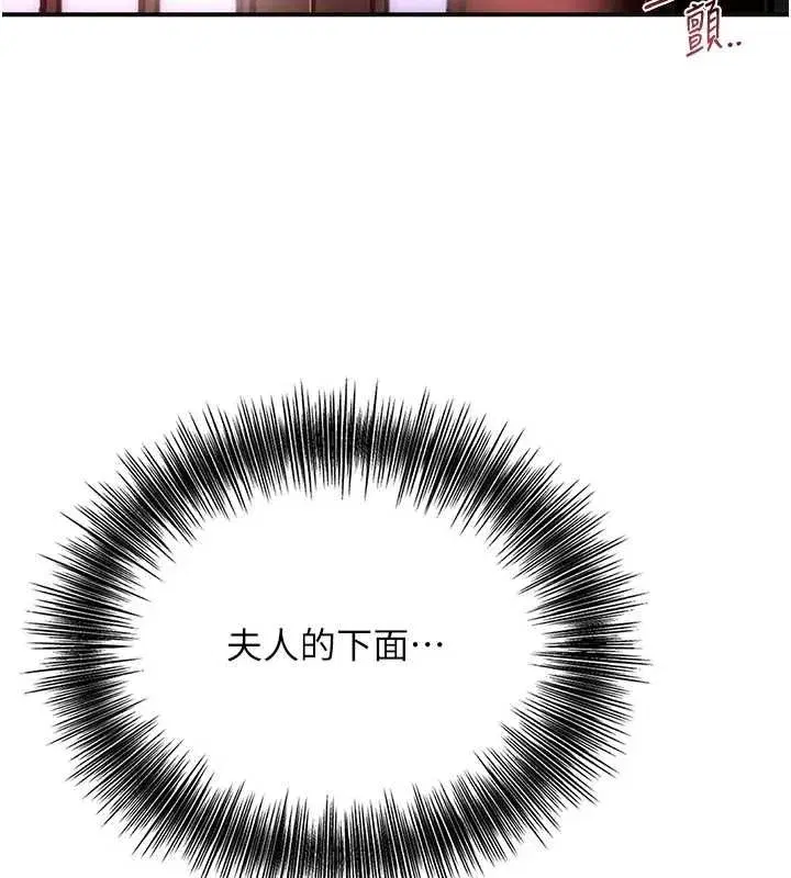 第45話-夫人下面也濕了…