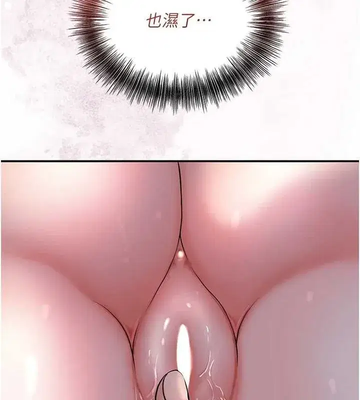 第45話-夫人下面也濕了…