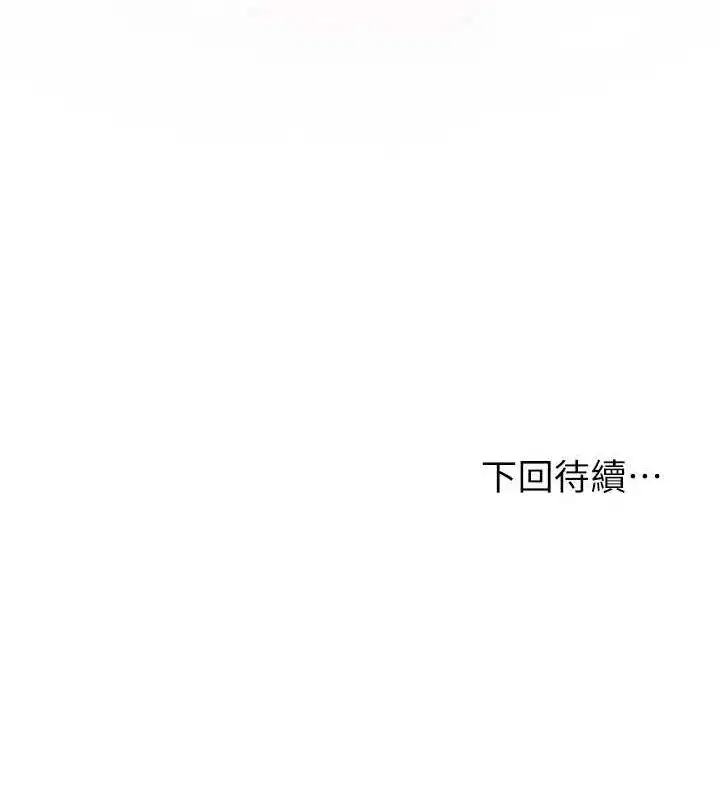 第45話-夫人下面也濕了…