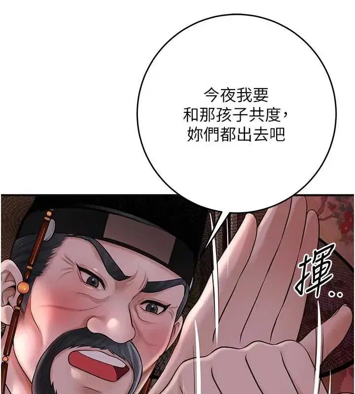 第45話-夫人下面也濕了…