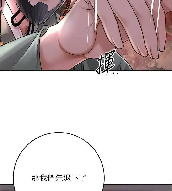 第45話-夫人下面也濕了…