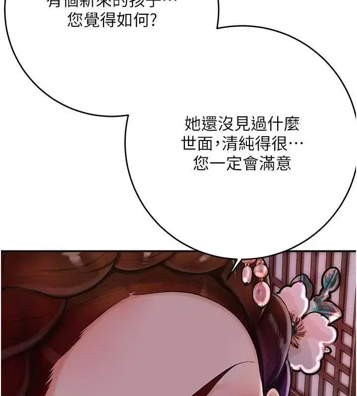 第45話-夫人下面也濕了…