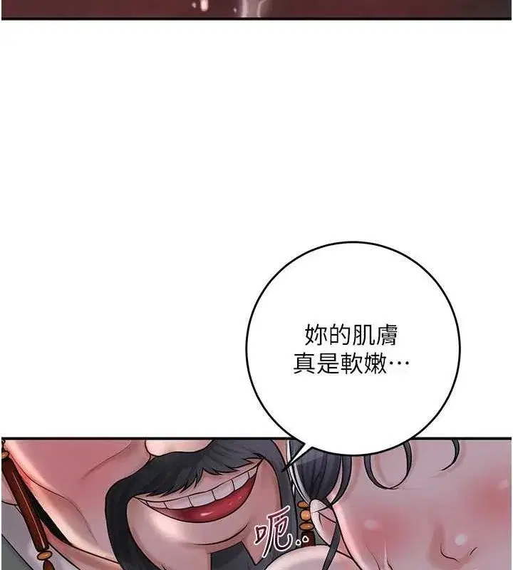 第45話-夫人下面也濕了…