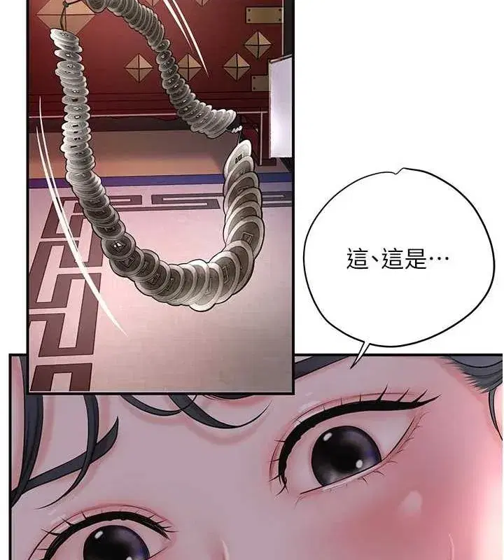 第45話-夫人下面也濕了…