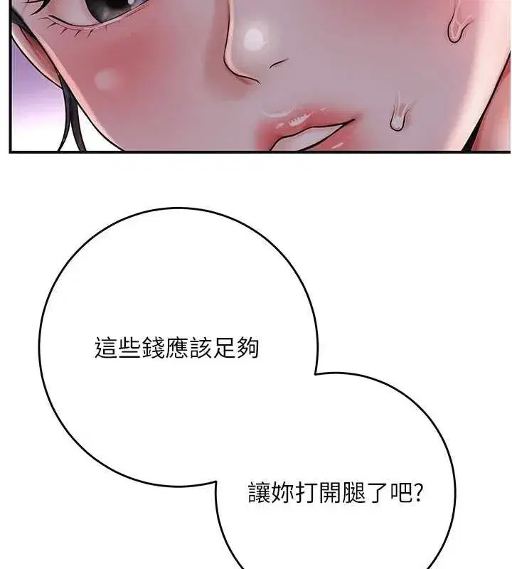 第45話-夫人下面也濕了…
