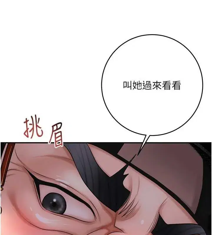 第45話-夫人下面也濕了…