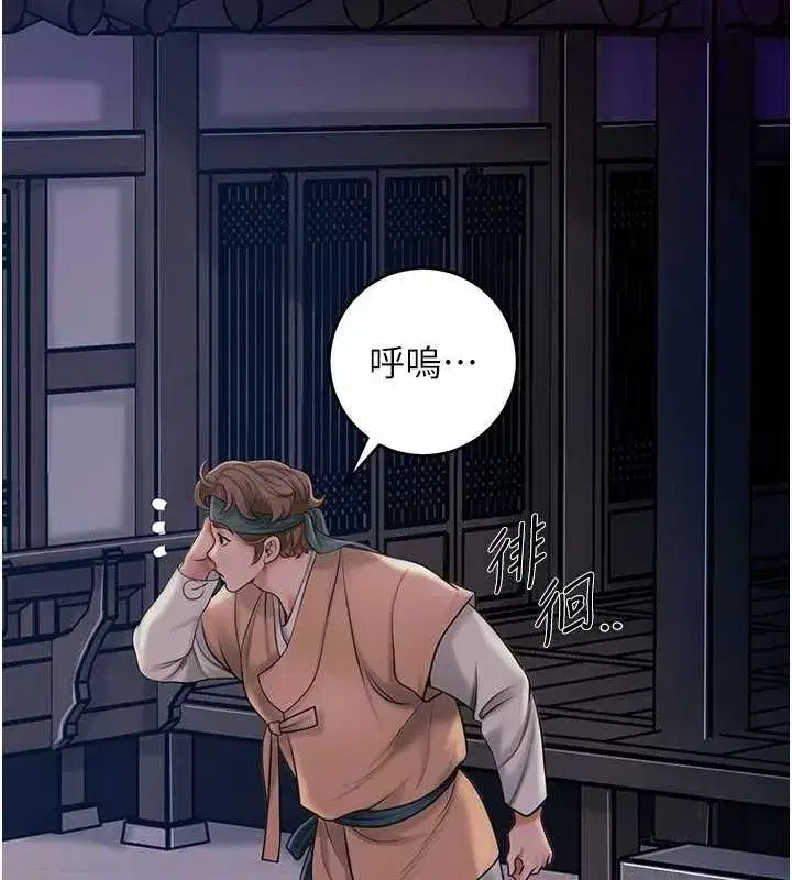 第45話-夫人下面也濕了…