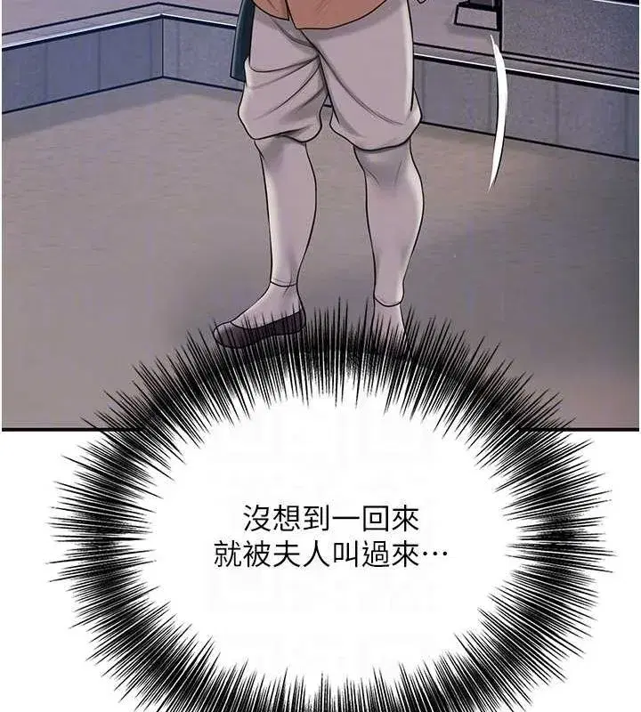 第45話-夫人下面也濕了…