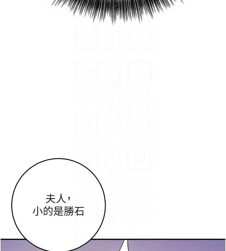 第45話-夫人下面也濕了…