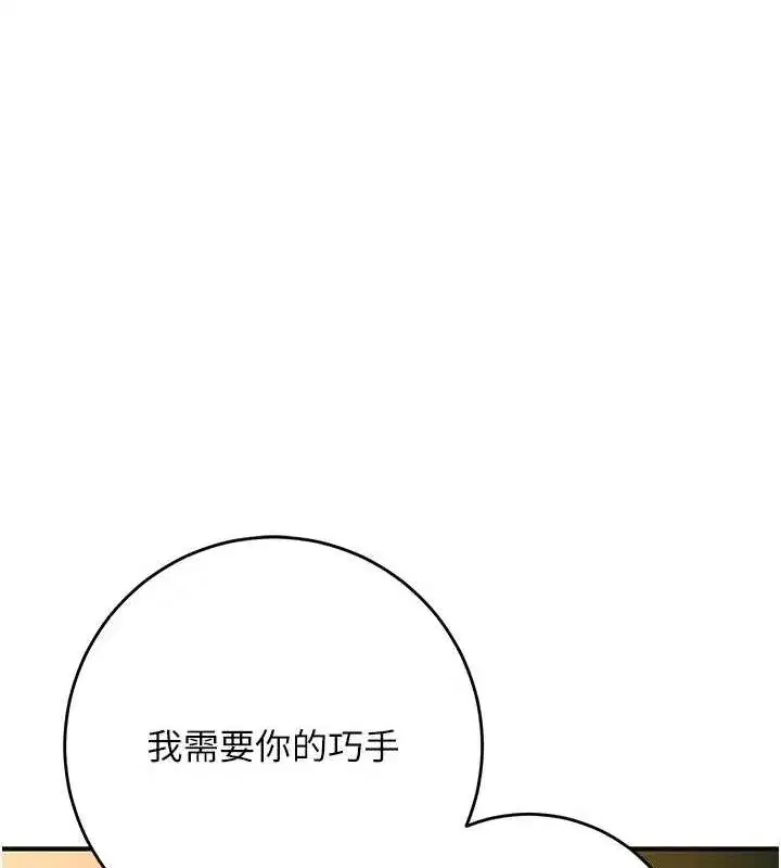 第45話-夫人下面也濕了…