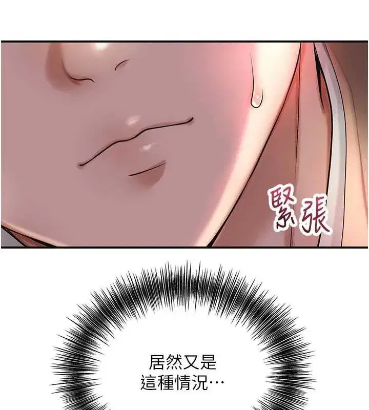 第45話-夫人下面也濕了…