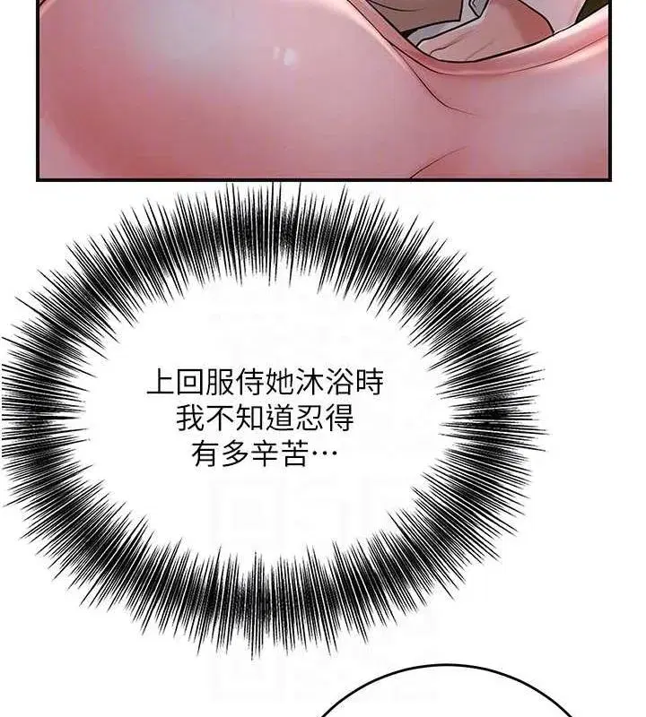 第45話-夫人下面也濕了…