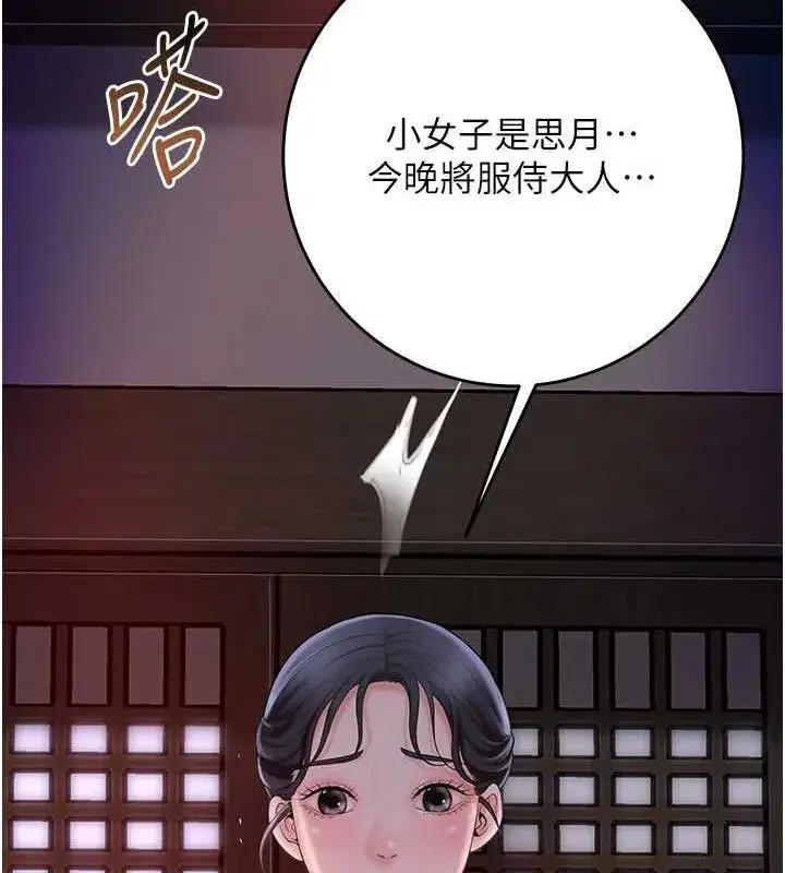 第45話-夫人下面也濕了…