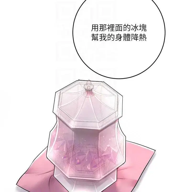 第45話-夫人下面也濕了…
